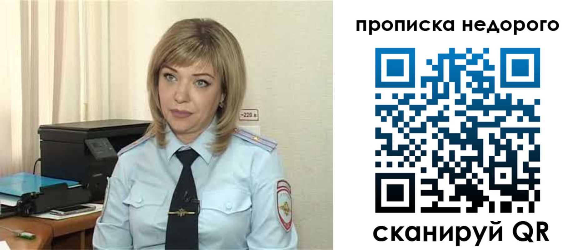 временная регистрация гарантия в Купино
