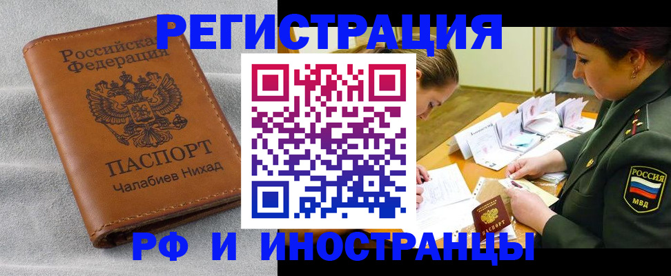 регистрация в Купино