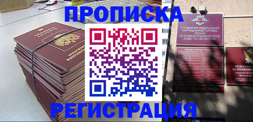 регистрация для школы в Купино