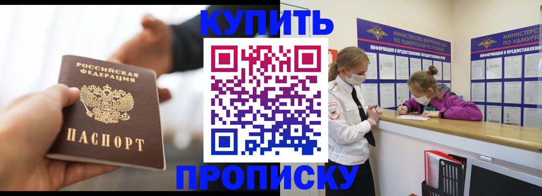 миграционный учет в Купино