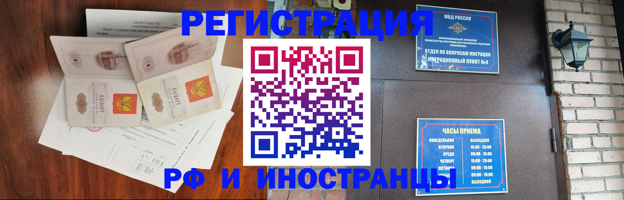 прописка в квартире в Купино